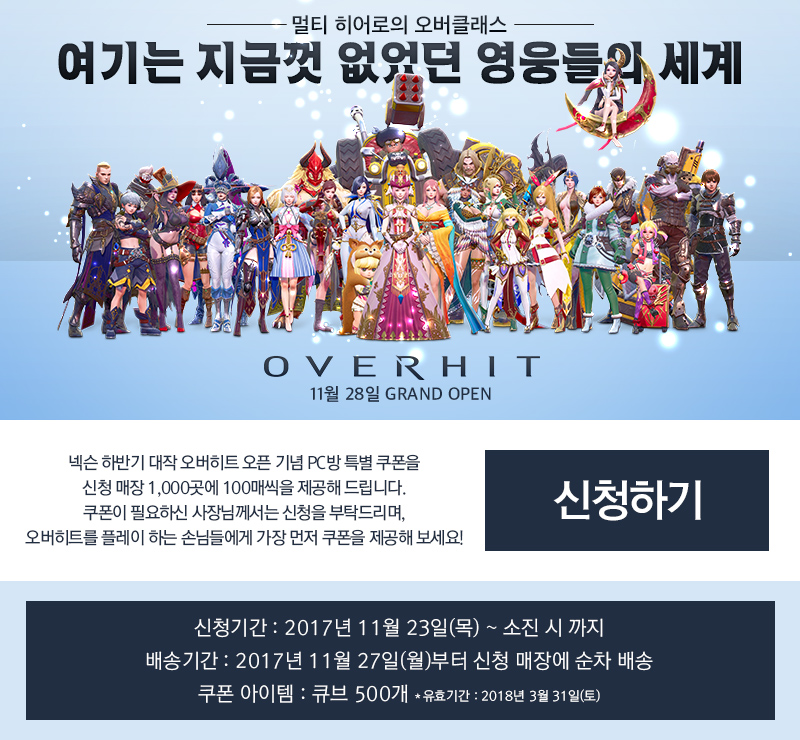 신청하기