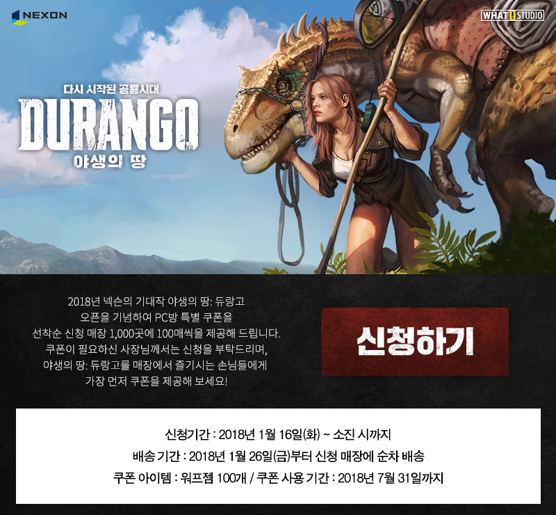 신청하기