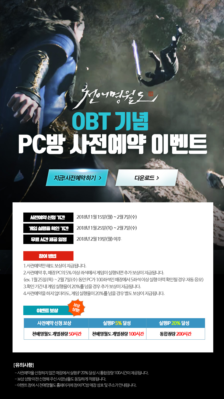 사전예약하기
