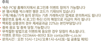 주의사항