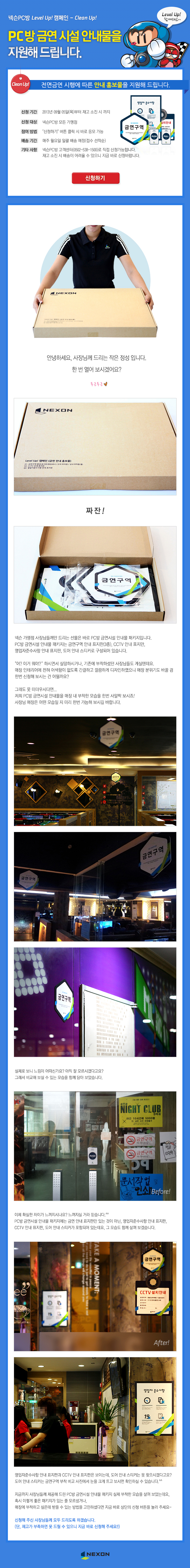 PC방 금연시설 안내물을 지원해 드립니다.