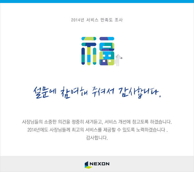 이벤트종료