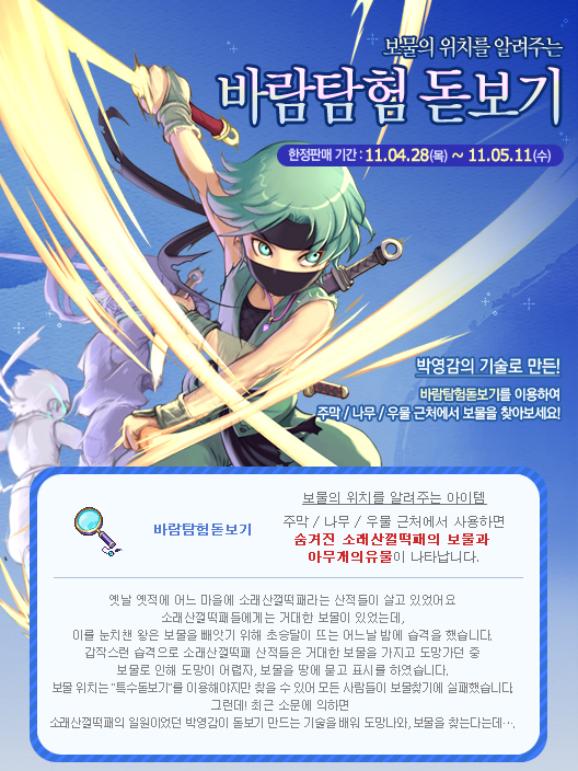 바람탐험 돋보기 (한정판매기간 : 11.04.28 ~ 11.05.11)
