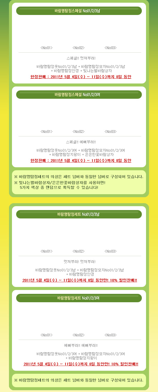 바람명탐정세트