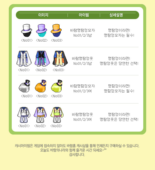 바람명탐정세트