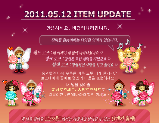 2011.05.12 ITEM UPDATE