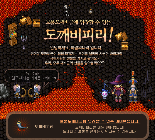도깨비 피리