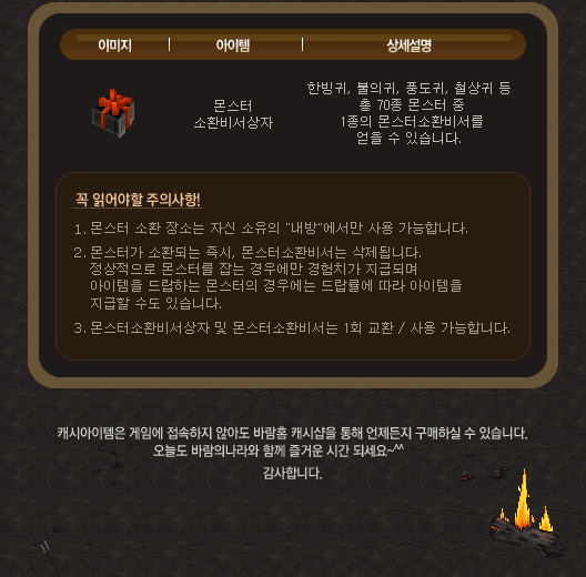 몬스터소환비서상자