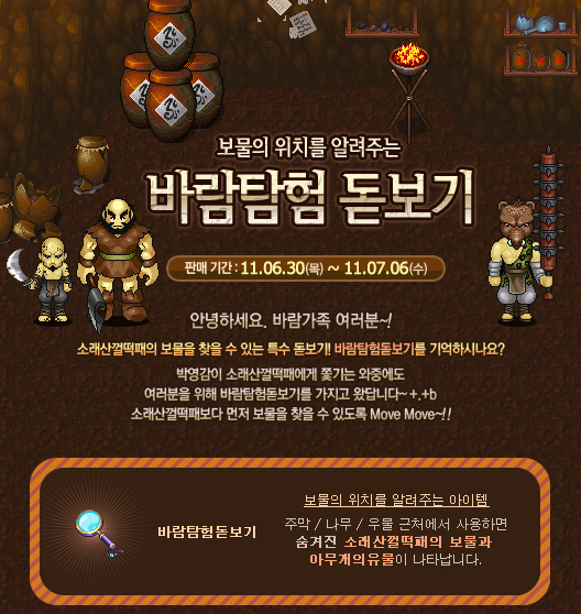 바람탐험 돋보기