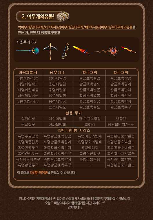 아무개의 유물