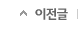 이전글