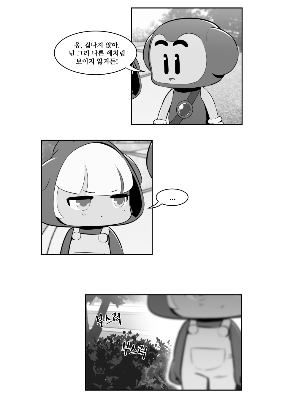 웹툰 04