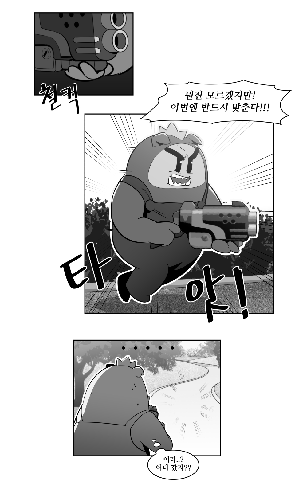 웹툰 09