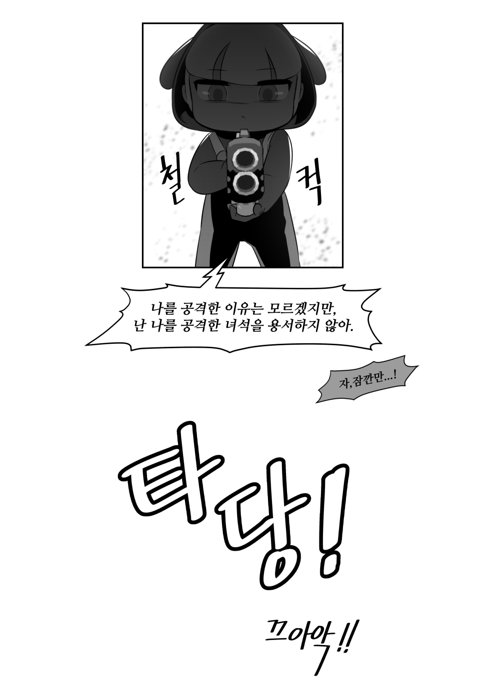 웹툰 12