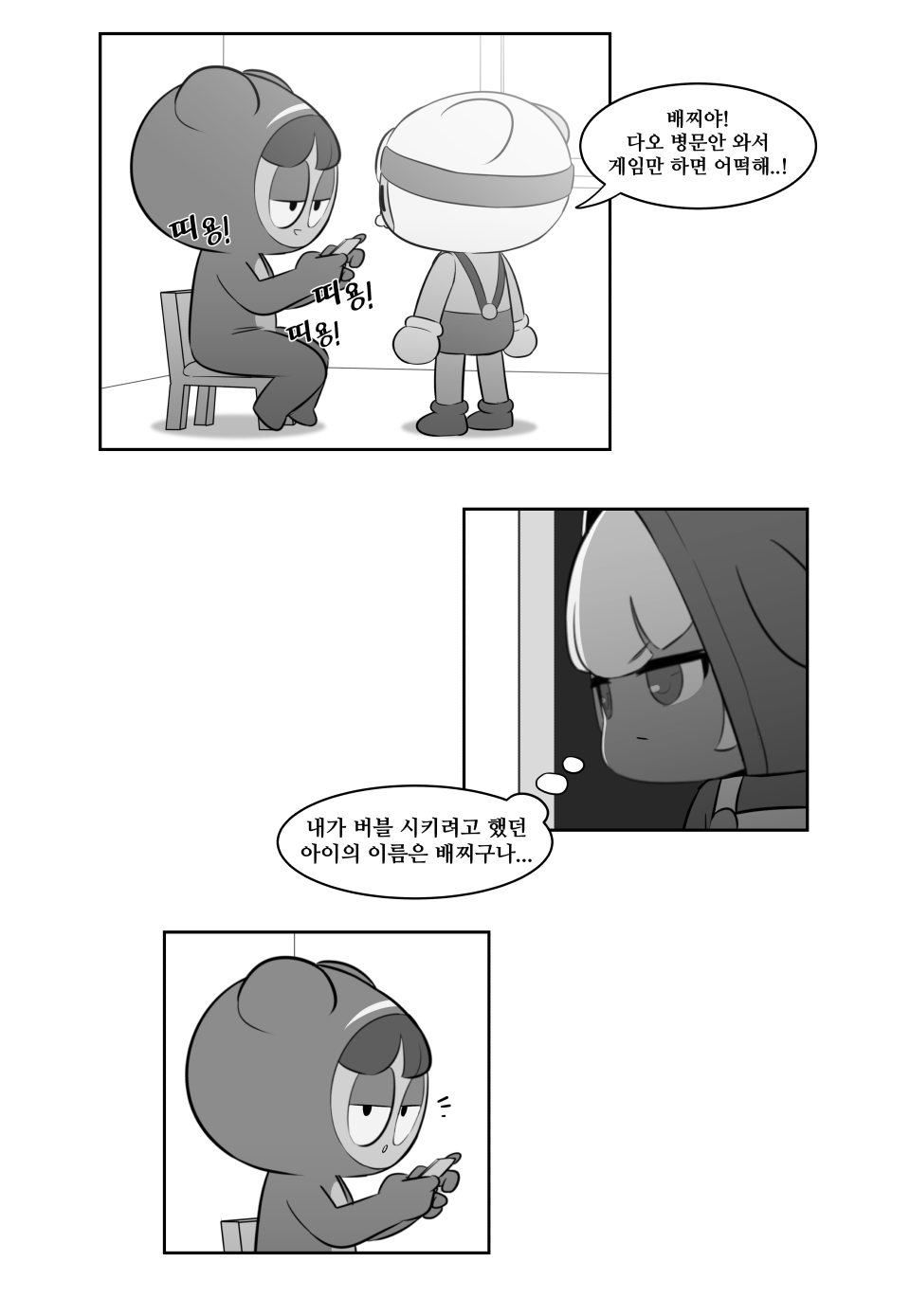 웹툰 18