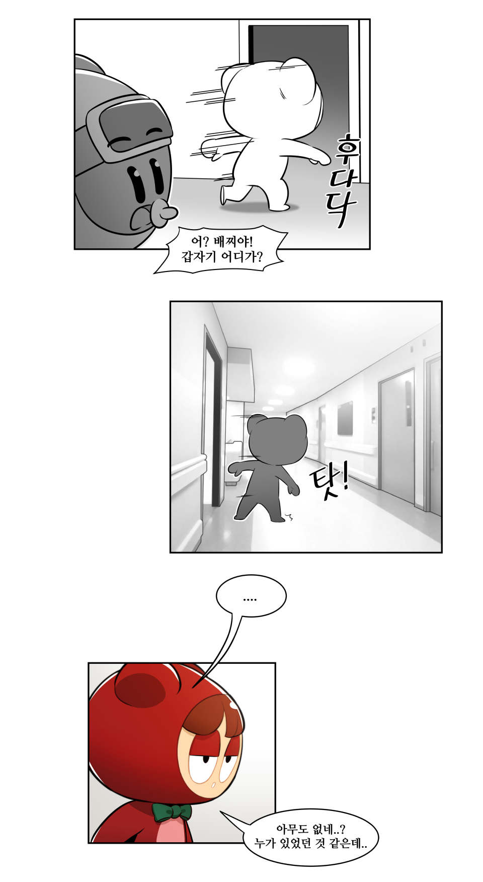 웹툰 19