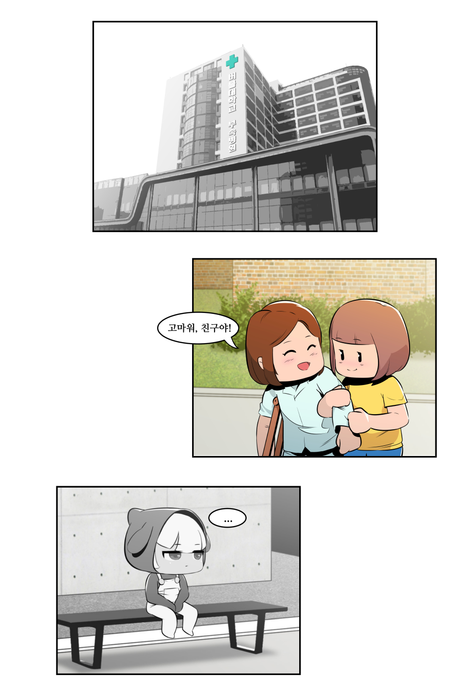 웹툰 01
