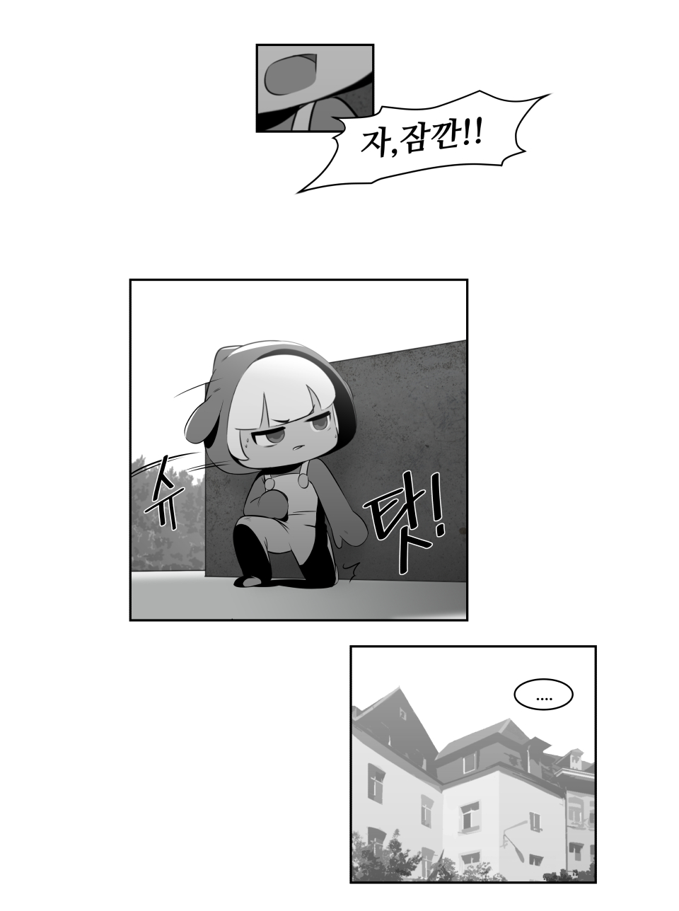 웹툰 05