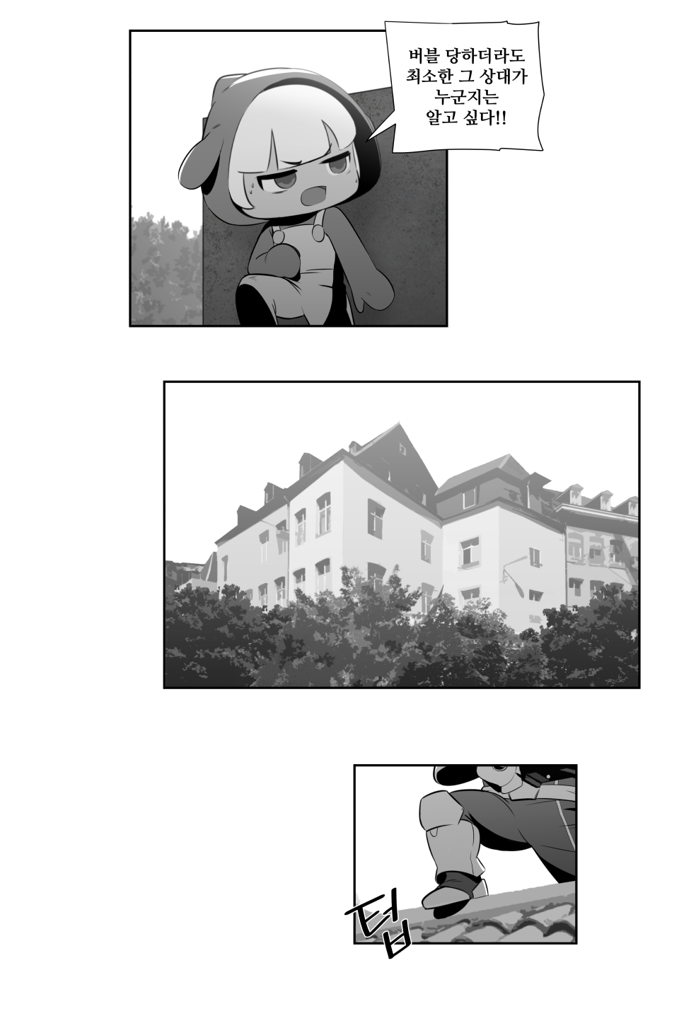 웹툰 06
