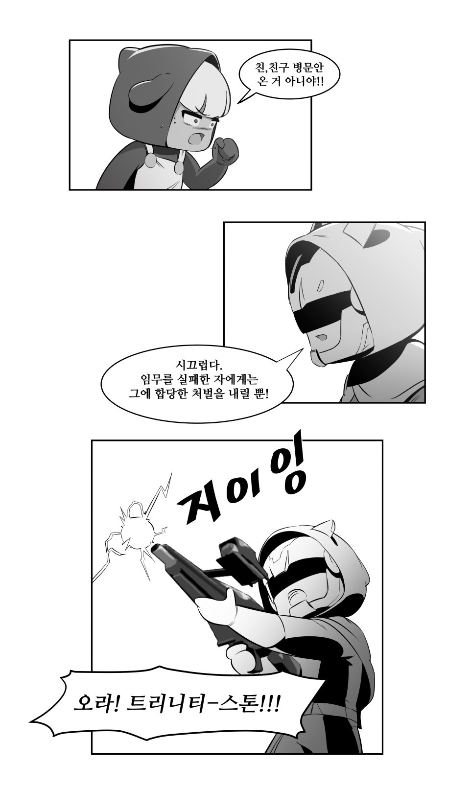 웹툰 08