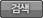 검색