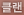 클랜