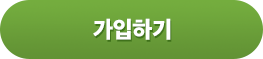 가입하기
