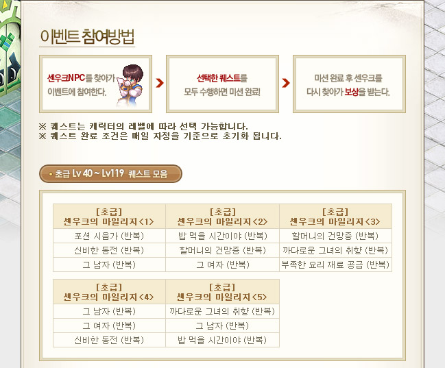 이벤트 참여방법