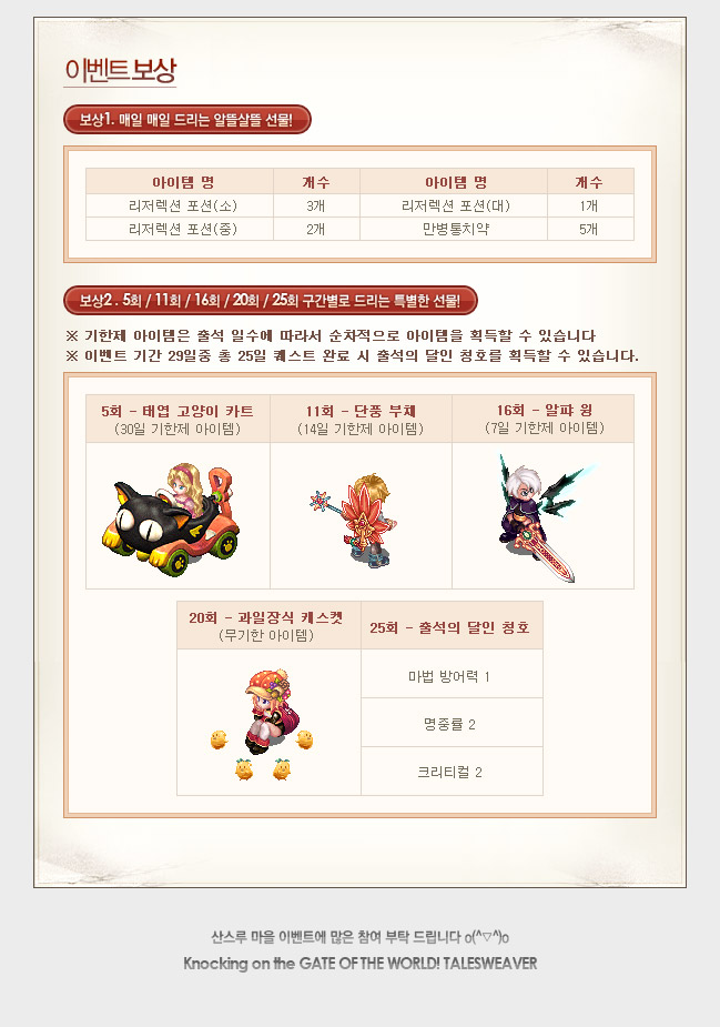 이벤트 보상