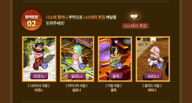 풍성한 한가위 이벤트