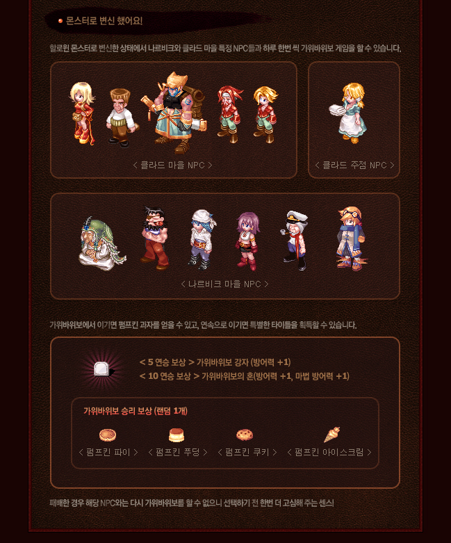 할로윈 이벤트