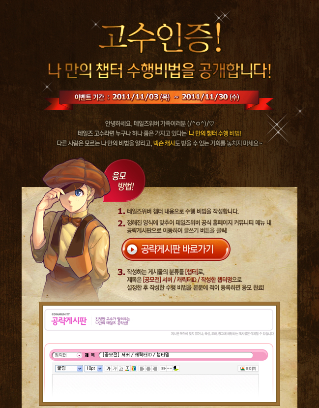 나만의 챕터 수행 비법!