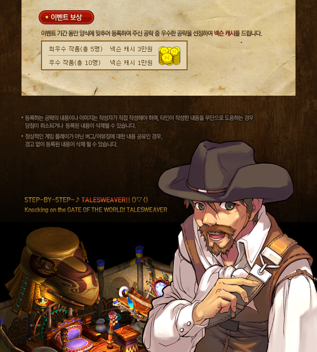 나만의 챕터 수행 비법!