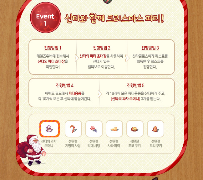 메리 크리스마스