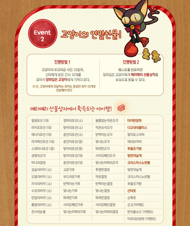 메리 크리스마스