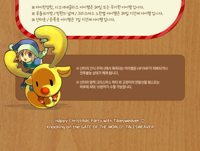메리 크리스마스