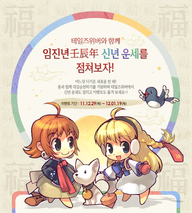 신년 이벤트