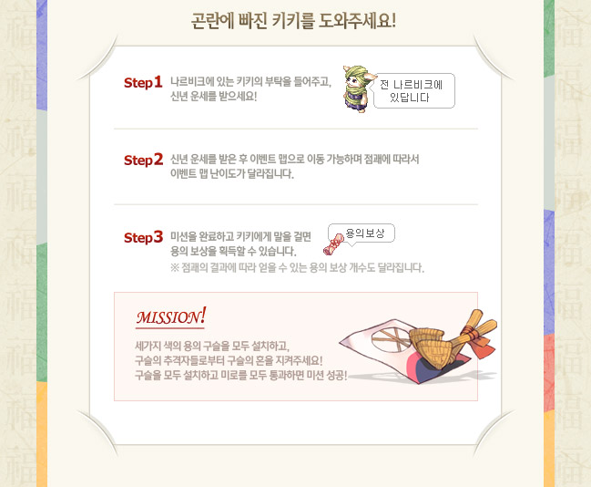신년 이벤트