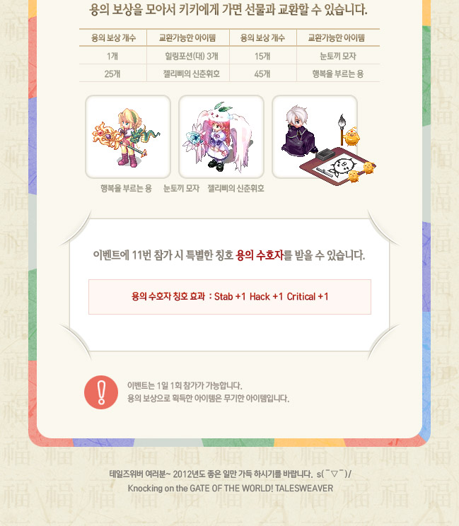 신년 이벤트