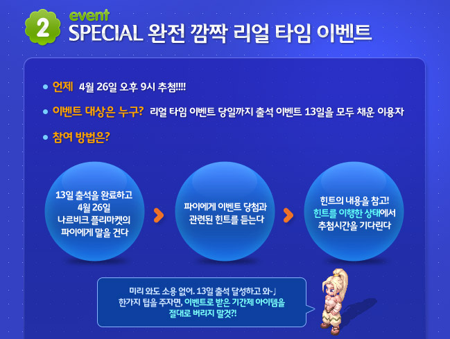 매일매일 즐거운 선물을 받아요