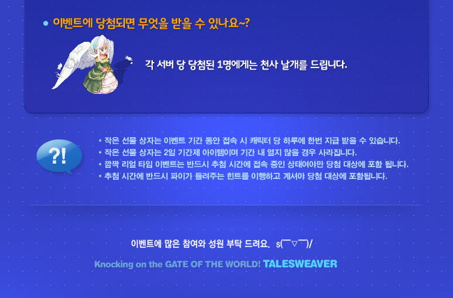 매일매일 즐거운 선물을 받아요