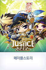 메이플스토리