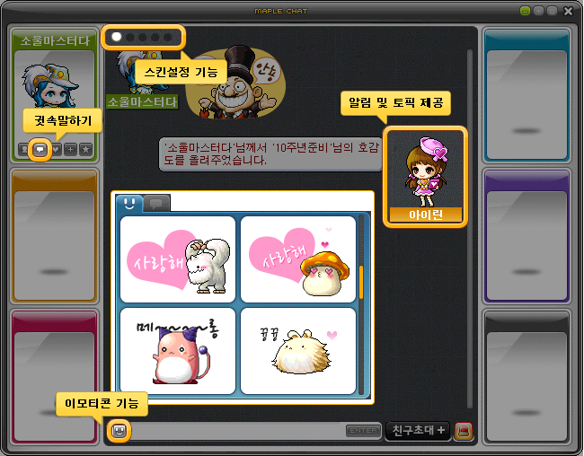 채팅화면 미리보기