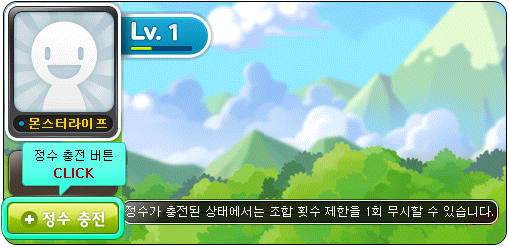 정수 충전 기능 위치 미리보기
