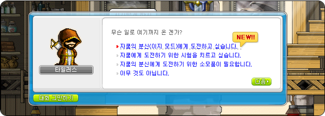 자쿰 이지모드 입장 스크립트 이미지
