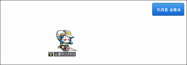 트리플 슬래시 스킬 효과 미리보기