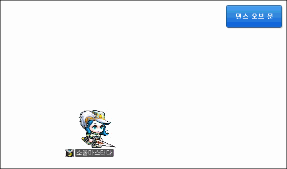 댄스 오브 문 스킬 효과 미리보기