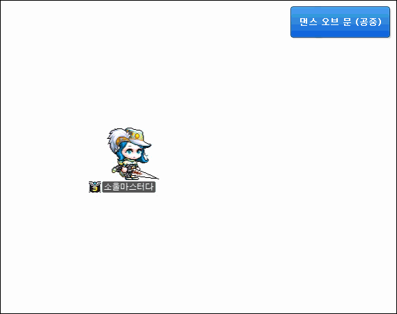 댄스 오브 문 - 공중 사용 시 스킬 효과 미리보기