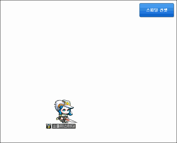 스피딩 선셋 스킬 효과 미리보기