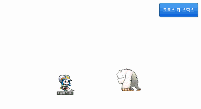 하이퍼스킬효과